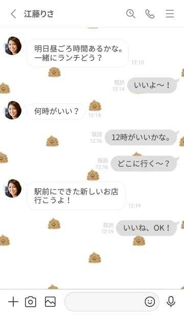 [LINE着せ替え] 水彩。うんこ。ホワイト。の画像3