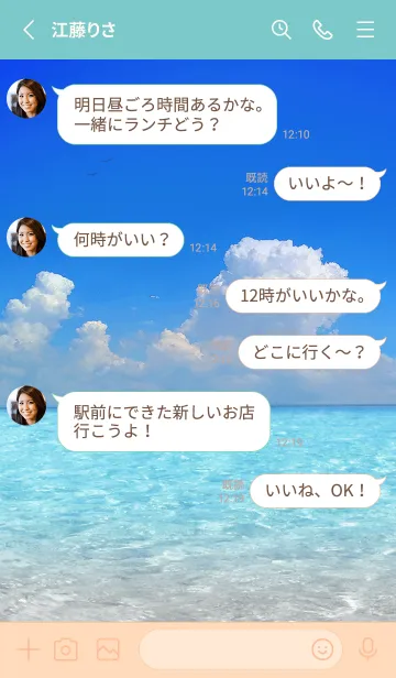 [LINE着せ替え] 夏の海 Blue Ocean 02の画像3