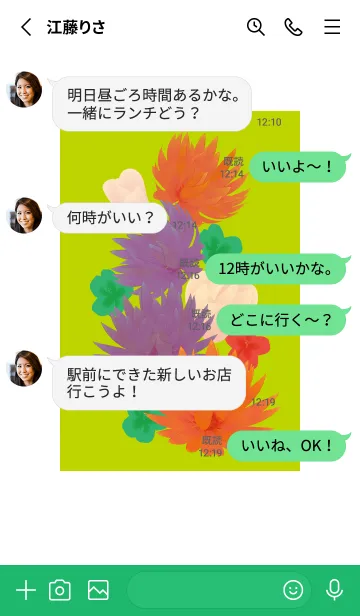 [LINE着せ替え] 夏はすぐそこの画像3