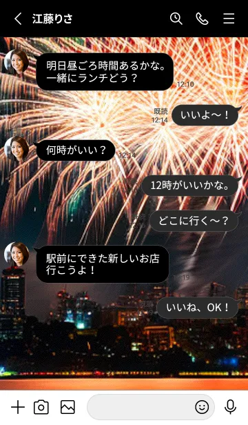 [LINE着せ替え] 夏夜のカケラ#GX010。の画像3