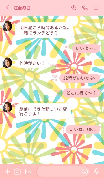 [LINE着せ替え] ポップ花 薄いピンクの画像3