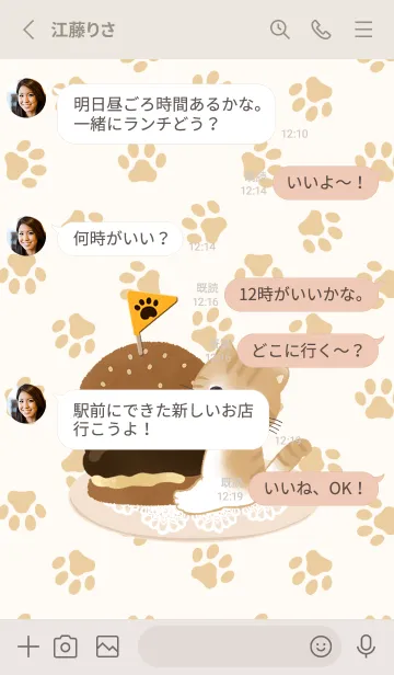 [LINE着せ替え] ふわふわ子猫とハンバーガーの画像3