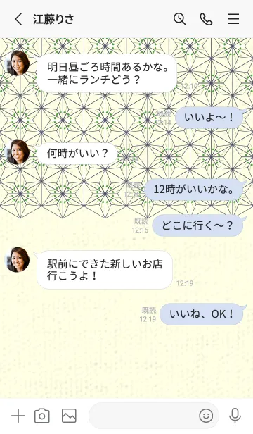 [LINE着せ替え] 和音-麻の葉音符 メドーグリーンの画像3