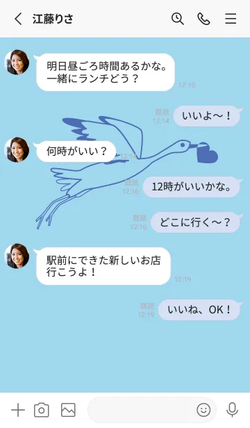 [LINE着せ替え] 鳥とハート 空色の画像3