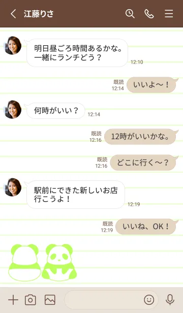 [LINE着せ替え] カラーパンダノート/薄黄緑の画像3