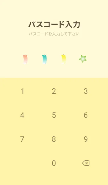 [LINE着せ替え] 七夕02 薄い黄色の画像4