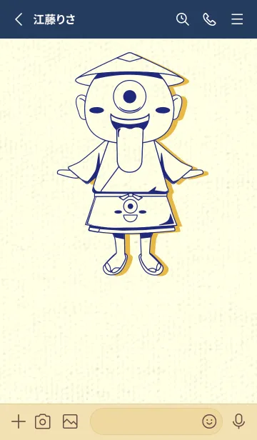 [LINE着せ替え] 妖怪 一つ目小僧 ディープロイヤルブルーの画像2