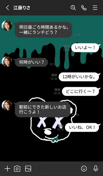 [LINE着せ替え] バッド ベア2 140の画像3