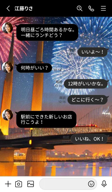 [LINE着せ替え] 夏夜のカケラ#GZ010。の画像3