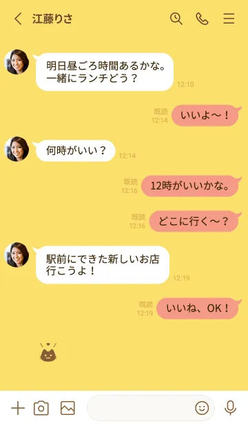 [LINE着せ替え] 小さな猫(イエロー06)の画像3