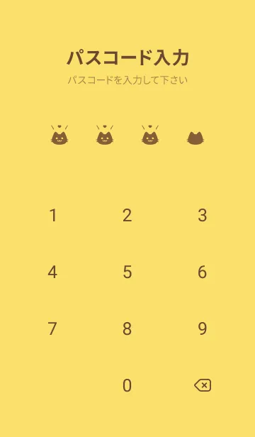 [LINE着せ替え] 小さな猫(イエロー07)の画像4