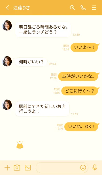 [LINE着せ替え] 小さな猫(イエロー09)の画像3