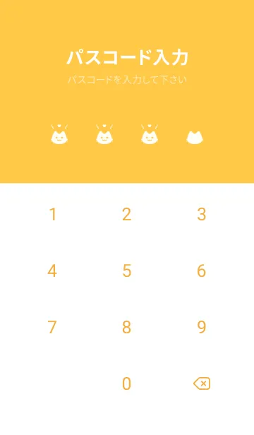 [LINE着せ替え] 小さな猫(イエロー09)の画像4