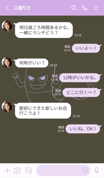 [LINE着せ替え] 妖怪 いったんもめん 黒紫の画像3