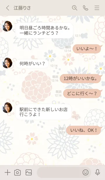 [LINE着せ替え] 北欧風 花 くすみカラー13の画像3