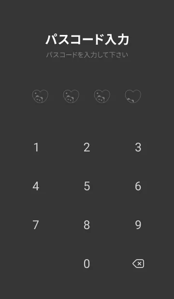[LINE着せ替え] ぱんだとハート。 黒とグレーの画像4