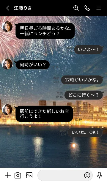 [LINE着せ替え] 夏夜のカケラ#GZ07。の画像3