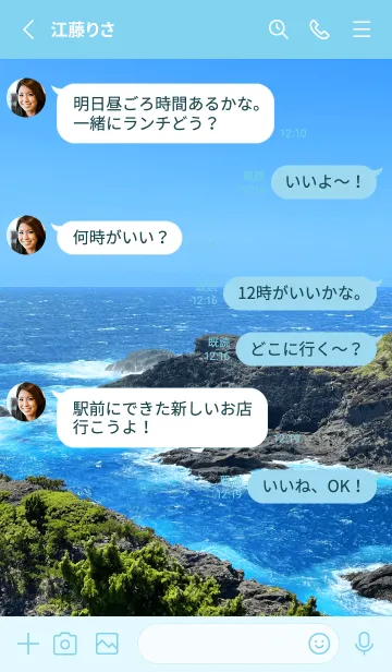 [LINE着せ替え] 海（南伊豆）の画像3