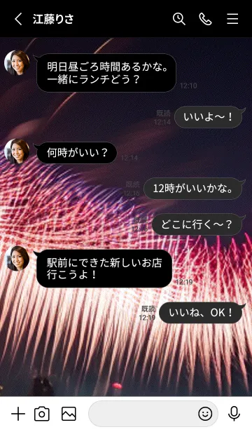 [LINE着せ替え] 夏夜のカケラ#GZ06。の画像3