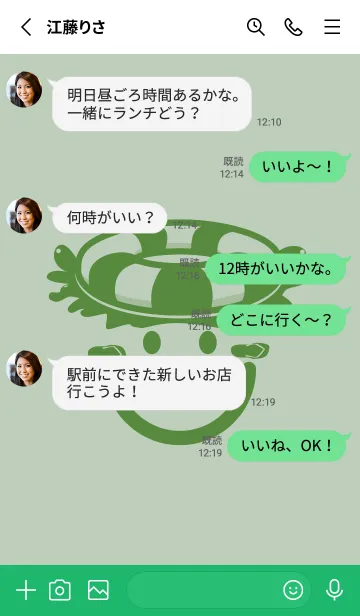 [LINE着せ替え] スマイル＆サマー 裏葉色の画像3