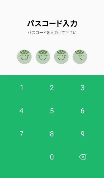 [LINE着せ替え] スマイル＆サマー 裏葉色の画像4