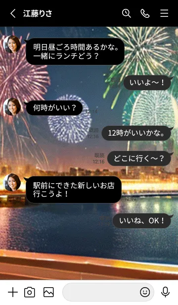 [LINE着せ替え] 夏夜のカケラ#GZ04。の画像3