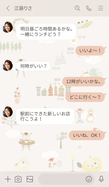 [LINE着せ替え] お洒落な北欧風♡beige05_1の画像3