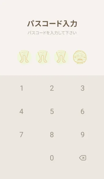 [LINE着せ替え] 妖怪 ミイラ ホワイトリリーの画像4