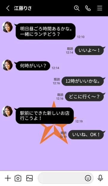 [LINE着せ替え] ロックスター _184の画像3