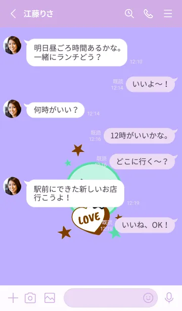 [LINE着せ替え] ラブ スマイル 84の画像3