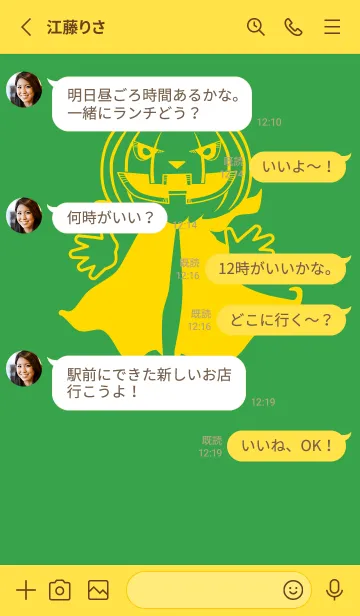 [LINE着せ替え] 妖怪 ジャックオランタン Parot greenの画像3