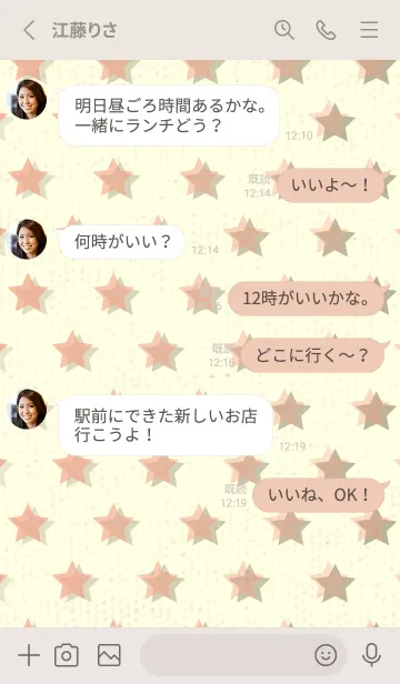 [LINE着せ替え] 星のドッドきせかえ サーモンピンクの画像3