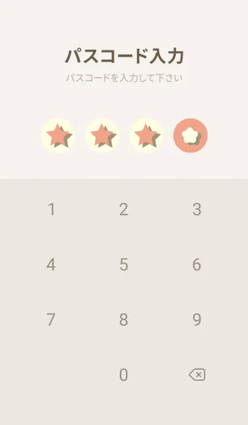 [LINE着せ替え] 星のドッドきせかえ サーモンピンクの画像4