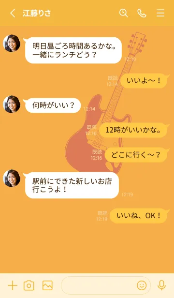 [LINE着せ替え] ELECTRIC GUITAR CLR 柑子色の画像3
