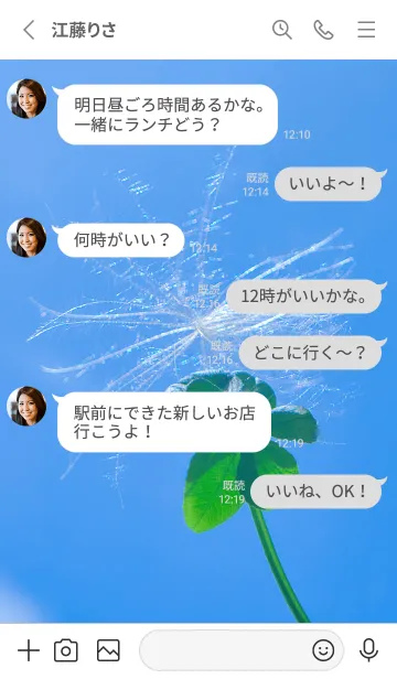 [LINE着せ替え] ケサランパサラン&七つ葉クローバー #5-2の画像3