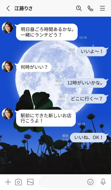 [LINE着せ替え] 七つ葉のクローバー & Full Moon #1-11の画像3