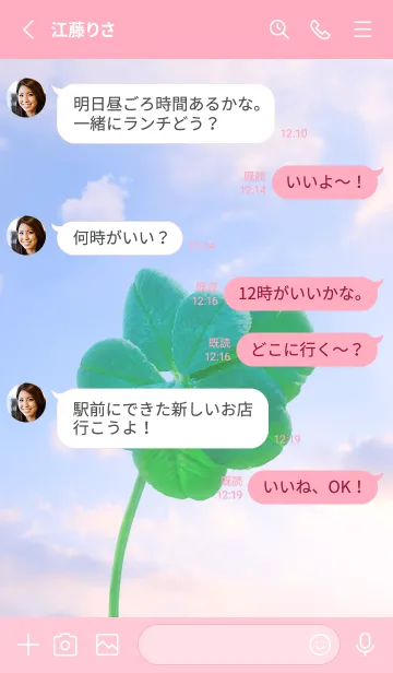 [LINE着せ替え] 本物ラッキークローバー 7-leaf #2-1の画像3