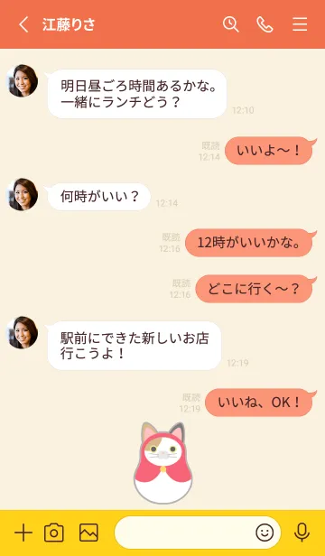 [LINE着せ替え] ゆらりんキャッツの着せかえ【三毛猫1】の画像3