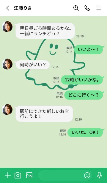 [LINE着せ替え] 妖怪 ゴースト 白緑の画像3