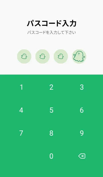 [LINE着せ替え] 妖怪 ゴースト 白緑の画像4