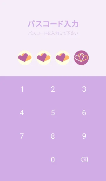 [LINE着せ替え] 3つのハート型の着せかえ Deep morbetの画像4