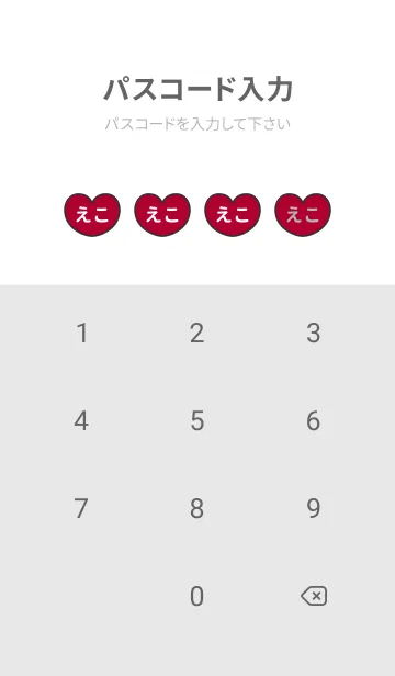 [LINE着せ替え] ハートと天使『えこ』 LOVEの画像4