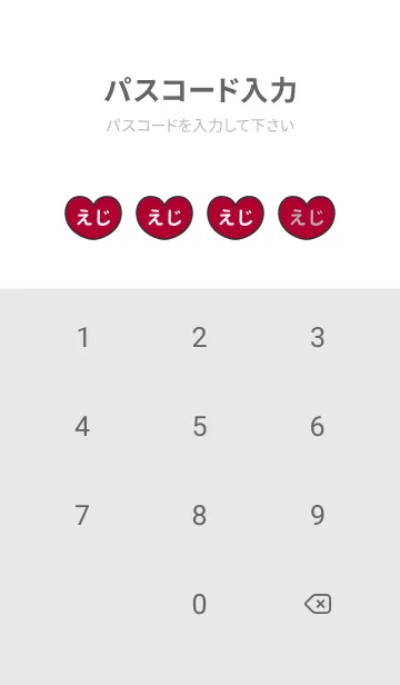 [LINE着せ替え] ハートと天使『えじ』 LOVEの画像4