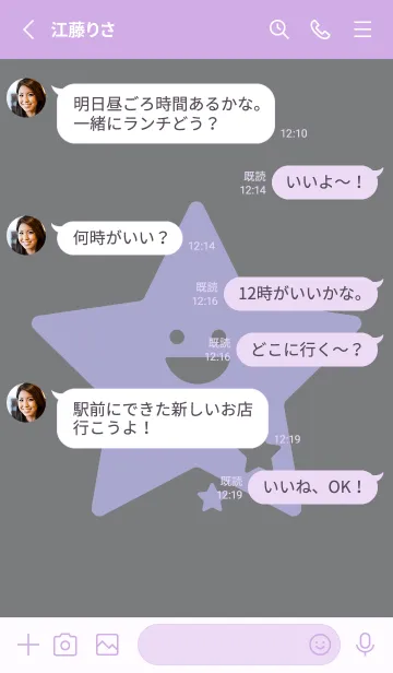 [LINE着せ替え] 星型の着せかえ 鉛色の画像3