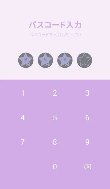 [LINE着せ替え] 星型の着せかえ 鉛色の画像4