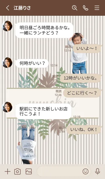 [LINE着せ替え] line.stamp.08.Theme.45の画像3