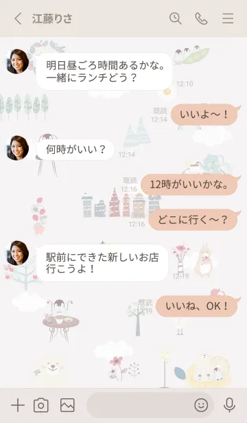 [LINE着せ替え] お洒落な北欧風♡Greige02_1の画像3