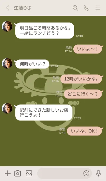 [LINE着せ替え] スマイル＆サマー オリーブグリーンの画像3