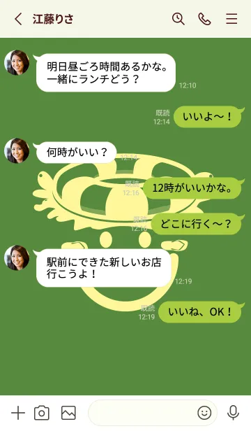 [LINE着せ替え] スマイル＆サマー アイビーグリーンの画像3