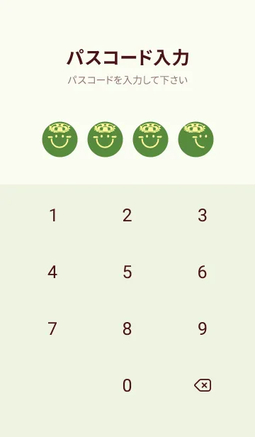 [LINE着せ替え] スマイル＆サマー アイビーグリーンの画像4
